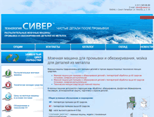 Tablet Screenshot of ceever.ru